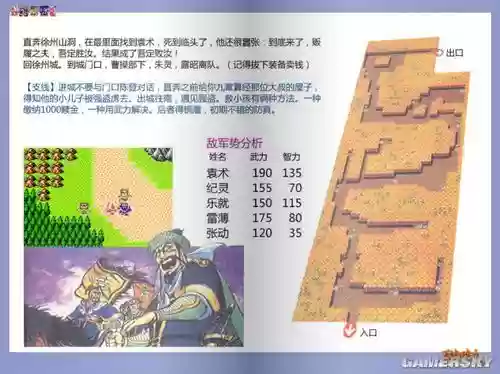 豪华攻略本图集