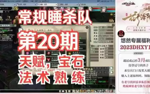 大话五开睡杀攻略，大话西游五开睡杀攻略