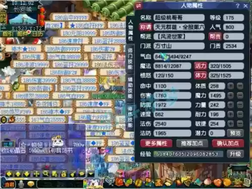 梦幻西游魔方寸挂d5，梦幻西游5魔方寸使用阵法插图1