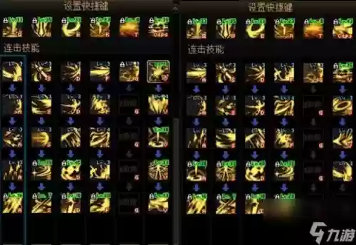 dnfpkc技能数据，dnf技能排列插图