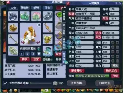 梦幻西游老区升109，梦幻西游老区升级到109多少天插图1