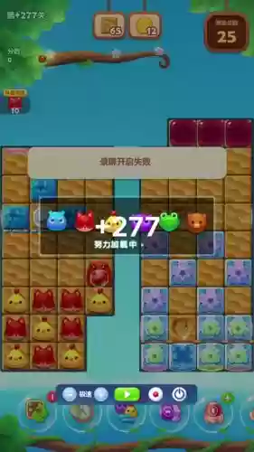 开心消消乐攻略隐藏关，开心消消乐隐藏关卡插图1