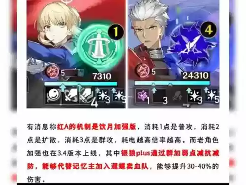 红a技能本第几章，红a技能升级顺序插图