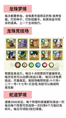 能量起源龙珠阵容搭配推荐，能量起源龙珠万能碎片怎么用