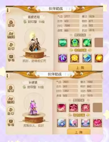 wdd封技能，梦幻西游wdd做封系准吗插图