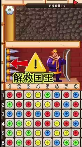 游戏攻略营救41关，营救 游戏