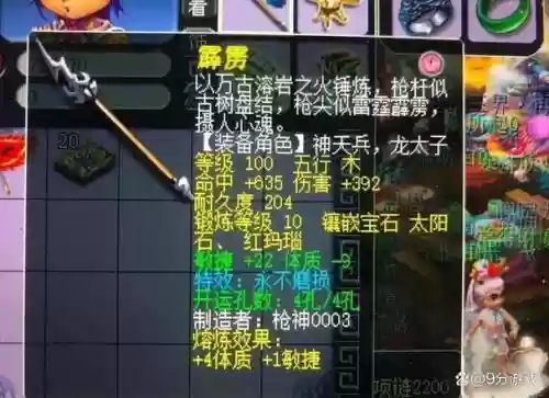 梦幻西游159五庄空号多少钱，梦幻159五庄装备怎么搭配插图