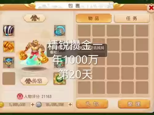 梦幻西游手游5000金币的礼包，梦幻手游5000万金币插图