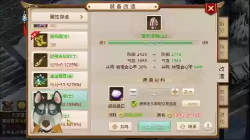 问道手游力水80级带什么武器6，问道手游力水70装备推荐插图1