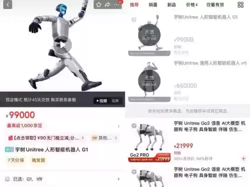 京东机器人豪华阵容搭配，京东机器人抢购工具插图