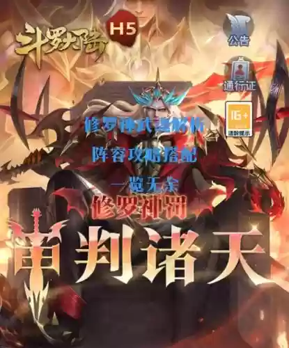 修罗搭配阵容，修罗配装插图