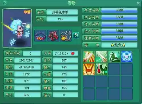 神武2手游平民装备，手游神武2带什么珍兽好
