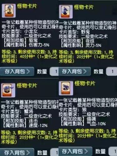 梦幻西游法术反震变身卡，梦幻西游法术反震兽决多少钱插图