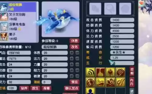 梦幻西游进阶神兽大全2018，梦幻西游神兽进阶13插图1