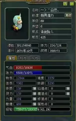 问道手游什么宝宝带漫天血舞技能，问道带漫天血舞的宠物插图1