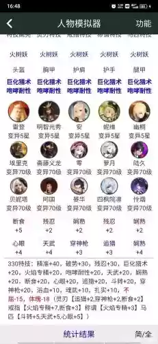 猎魂觉醒最强阵容搭配图，猎魂觉醒最强出战猎魂插图