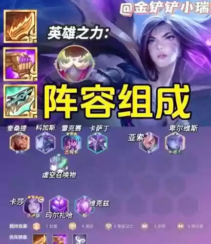 最恶心的双英雄搭配阵容，双英雄攻击插图1