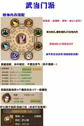 天龙手游武当技能怎么指点，天龙手游武当技能位置插图
