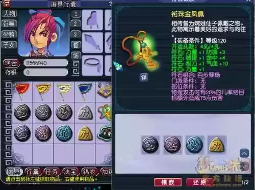 梦幻西游符石战斗就会掉耐久么，梦幻西游符石效果几件才有效啊