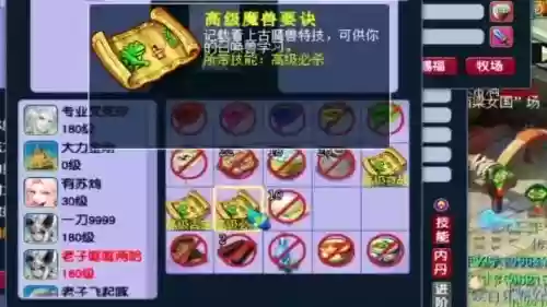 梦幻西游pt护法金刚技能，梦幻西游金刚护法和金刚护体