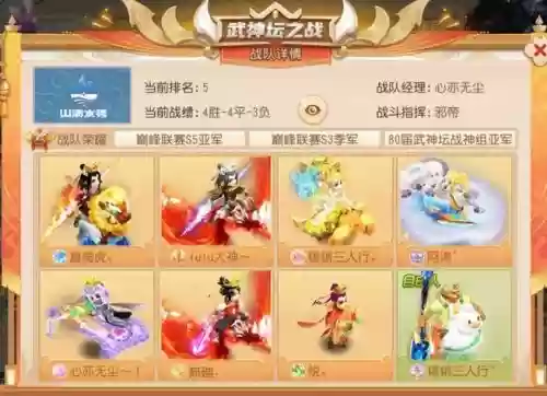 梦幻西游手游38届武神坛，梦幻西游手游38届武神坛攻略插图