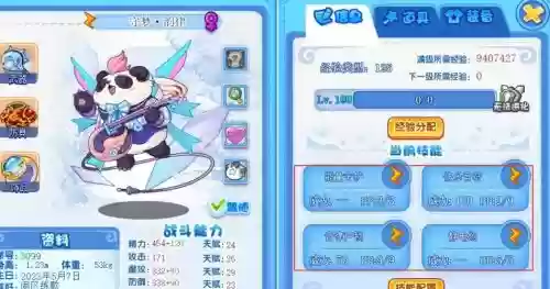 洛克王国萌守技能插图