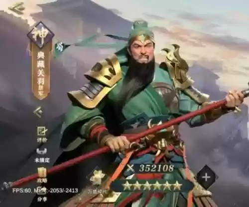 卧龙吟2关羽阵容战马搭配，卧龙吟关羽是战法还是物理插图1