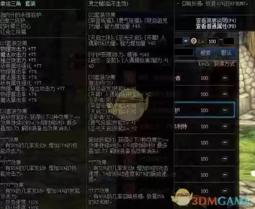 念帝辅助装备85武器选择，念帝武器需要属性攻击吗插图