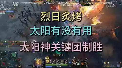 太阳thesun游戏攻略，太阳游戏解说插图