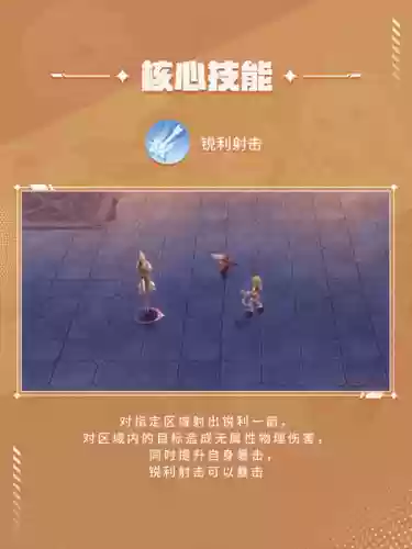 ro手游射手60级装备，ro神射手adl技能加点插图1