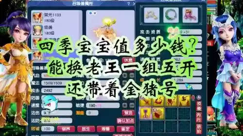 梦幻西游四季奖励这么样插图