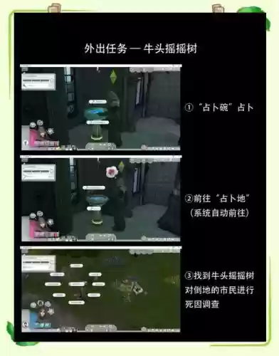 模拟人生4死神技能在哪，模拟人生4死神玩法插图