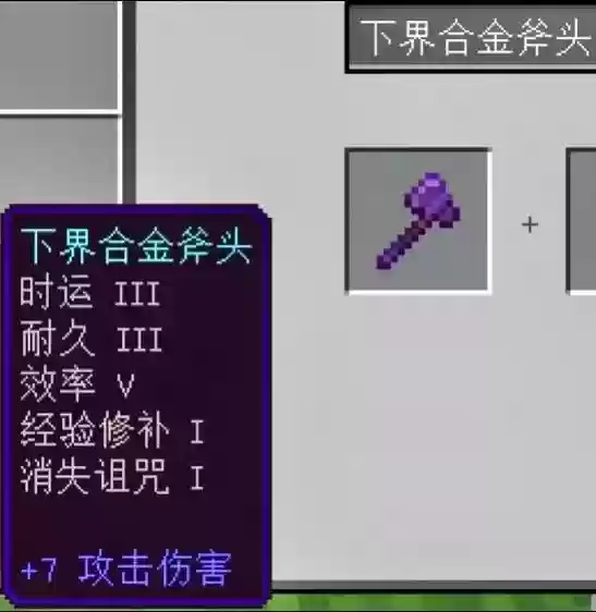 和尚武器打什么附魔插图