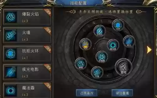 法师技能完美国际，完美国际法师下副本技能输出插图1