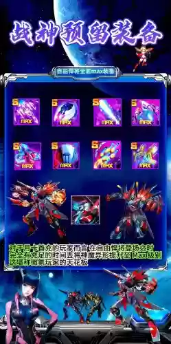 雷霆战机蓝色装备怎么升紫色6,雷霆战机蓝色装备怎么处理插图 雷霆战机蓝色装备怎么升紫色6,雷霆战机蓝色装备怎么处理插图