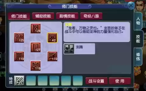 梦幻西游龙宫破浪诀要点吗，龙宫的破浪诀技能有用吗