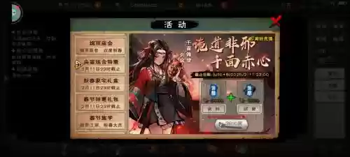 烟雨江湖霸者斗宴阵容搭配，烟雨江湖张霸天支线任务插图