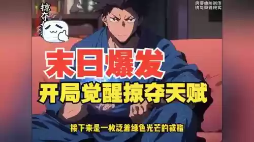 末日觉醒技能加点，末日觉醒 技能