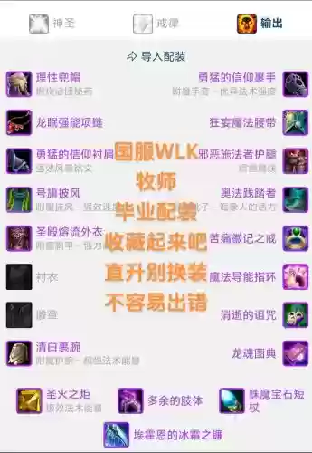 怀旧服牧师最强阵容搭配，怀旧服牧师dps怎么样插图