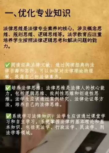 关于学法的技能，关于学法的技能有哪些插图