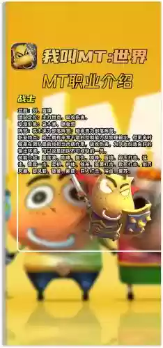 我叫mt世界生活技能练什么，我叫mt4生活技能哪个好插图