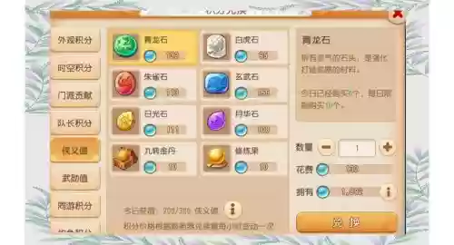 梦幻西游手游怎样快速刷侠义，梦幻手游怎么刷侠义最快插图1