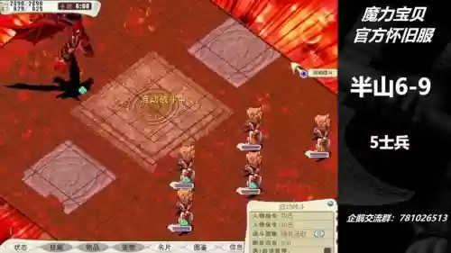 魔力怀旧士兵带技能4，魔力怀旧士兵加点插图