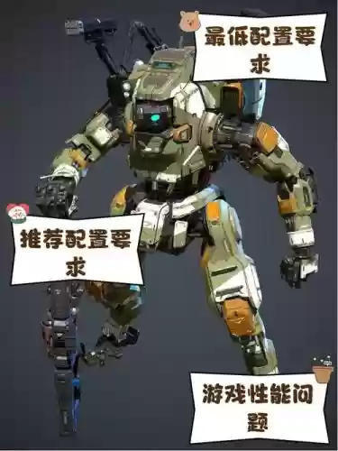 陨落泰坦2怎么升级技能，泰坦陨落2怎么升阶插图