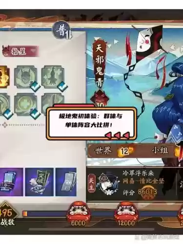 单体阵容阴阳师搭配，阴阳师单体sr