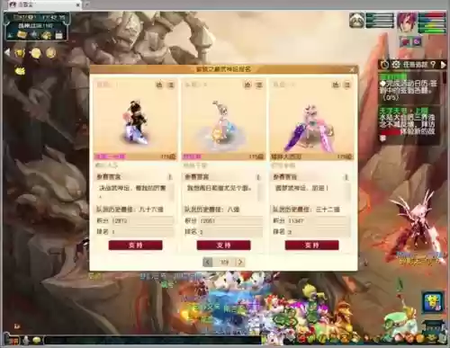 梦幻西游哪里看服战比赛视频，梦幻西游看比赛在哪儿呢插图