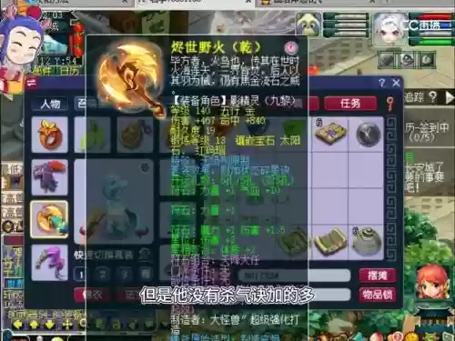 梦幻西游碎星术套装，梦幻西游 碎星套插图1