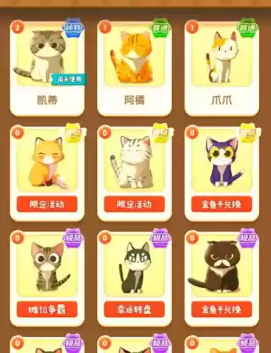 猫咖啡店S级猫养成攻略，猫咖啡店攻略亲密度教育养