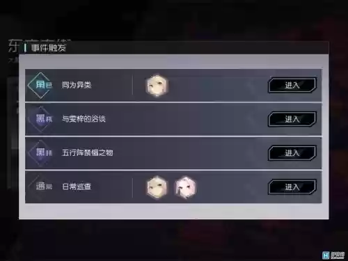 7日之都一周目攻略，七日之都最新的主线攻略插图