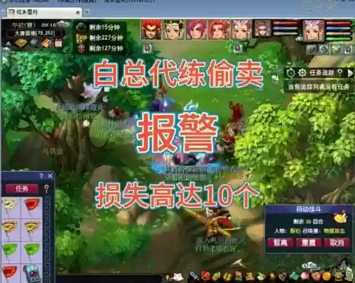 被梦幻代练盗走装备，被梦幻代练盗走装备会怎么样插图